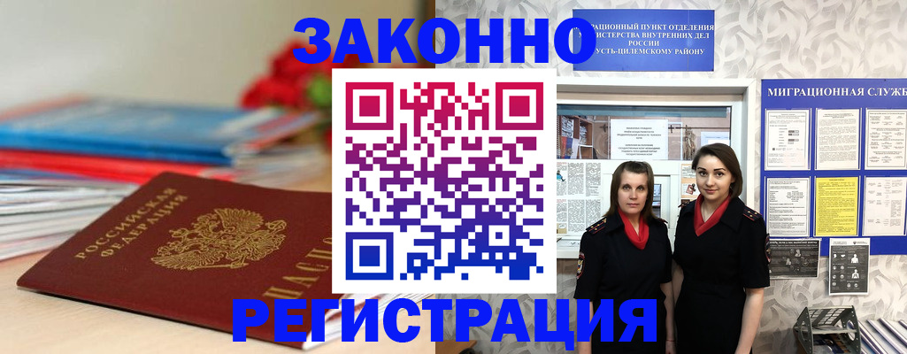 временная регистрация 2025 в Ирбите
