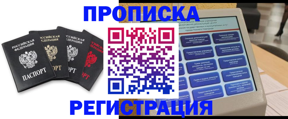 временная регистрация для всех в Ирбите