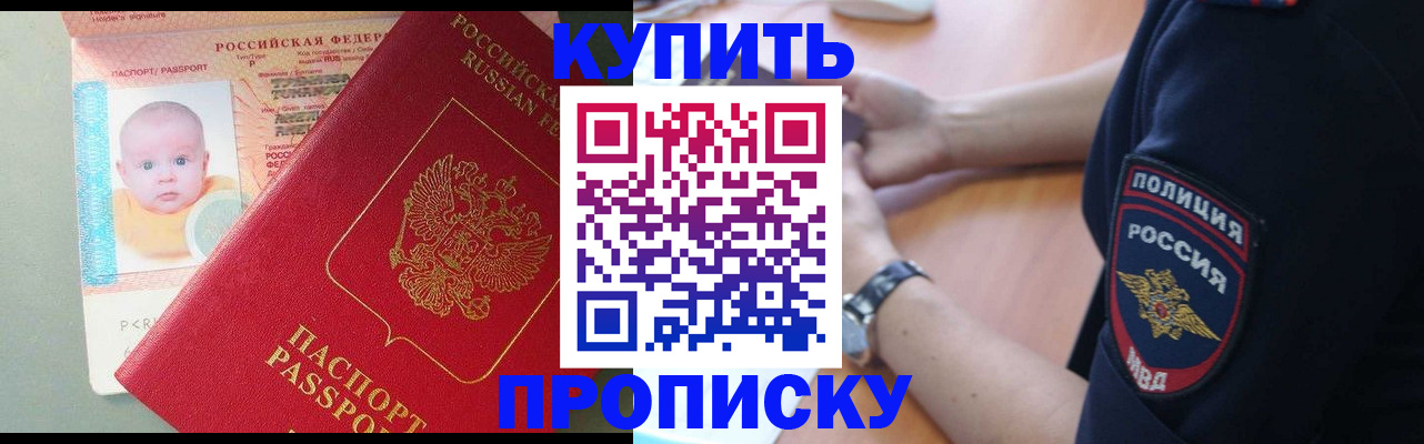 временная регистрация купить в Ирбите