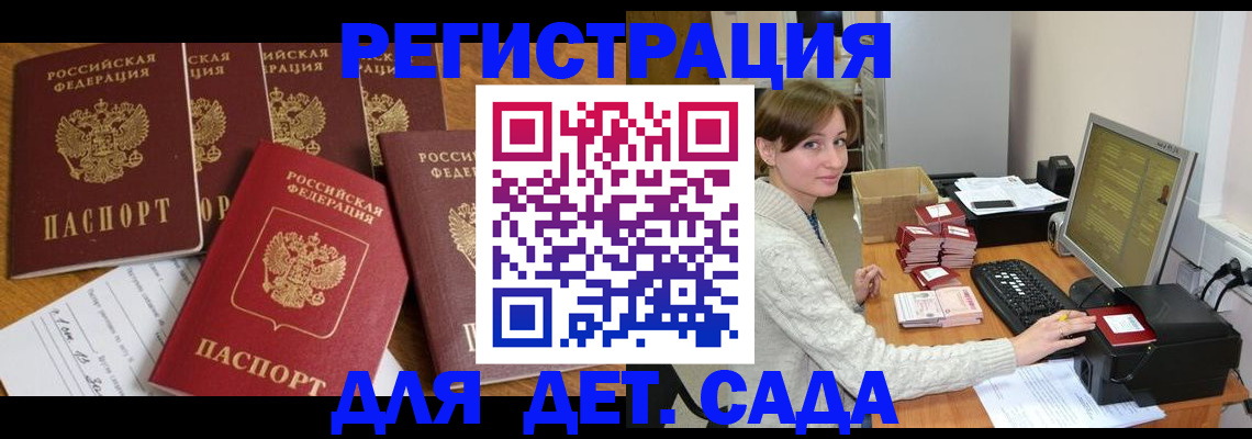 временная регистрация 2025 в Ирбите